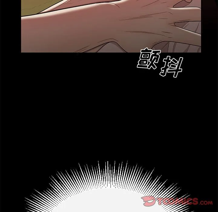 致命牢笼 - 第12话 - page 6