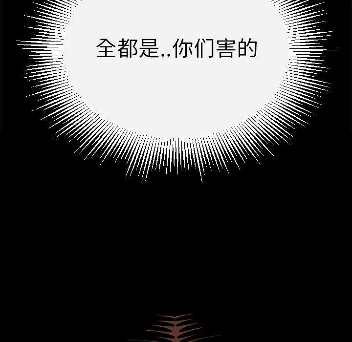 致命牢笼 - 第12话 - page 7