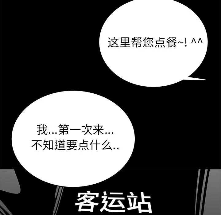 致命牢笼 - 第12话 - page 17