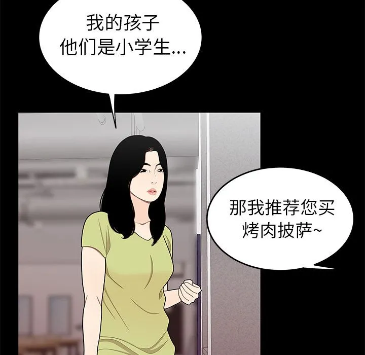 致命牢笼 - 第12话 - page 22