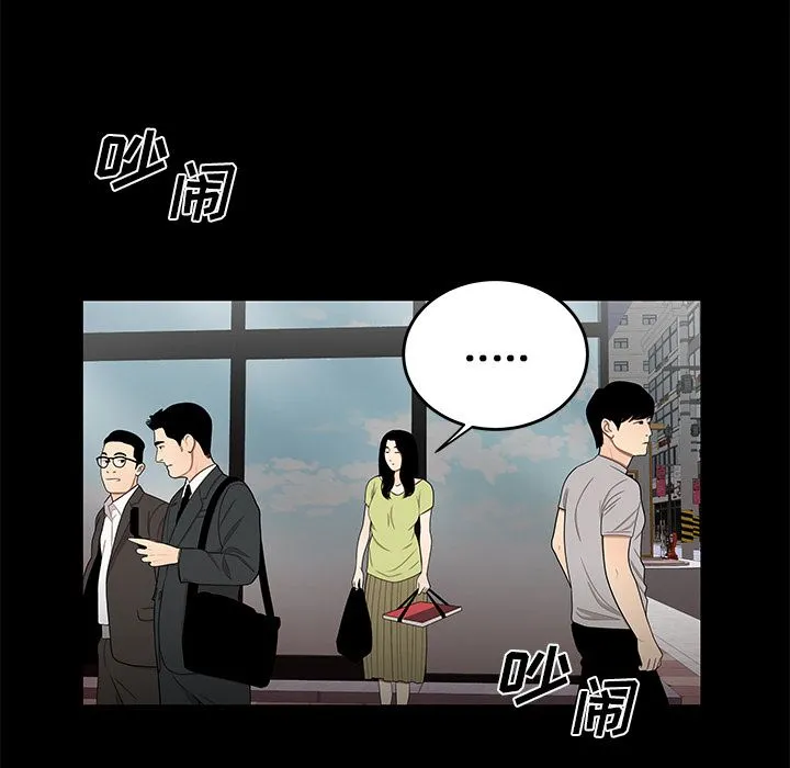 致命牢笼 - 第12话 - page 26