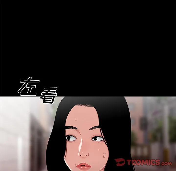 致命牢笼 - 第12话 - page 27