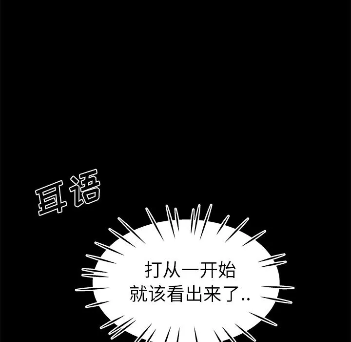 致命牢笼 - 第12话 - page 29
