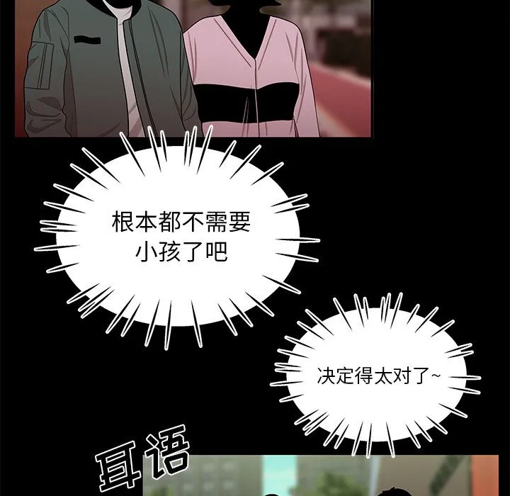 致命牢笼 - 第12话 - page 31
