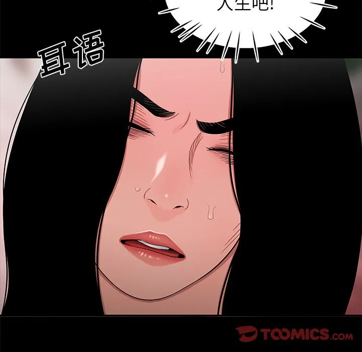 致命牢笼 - 第12话 - page 33