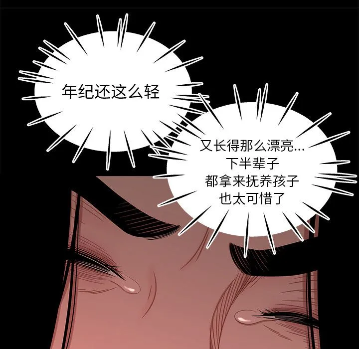 致命牢笼 - 第12话 - page 34