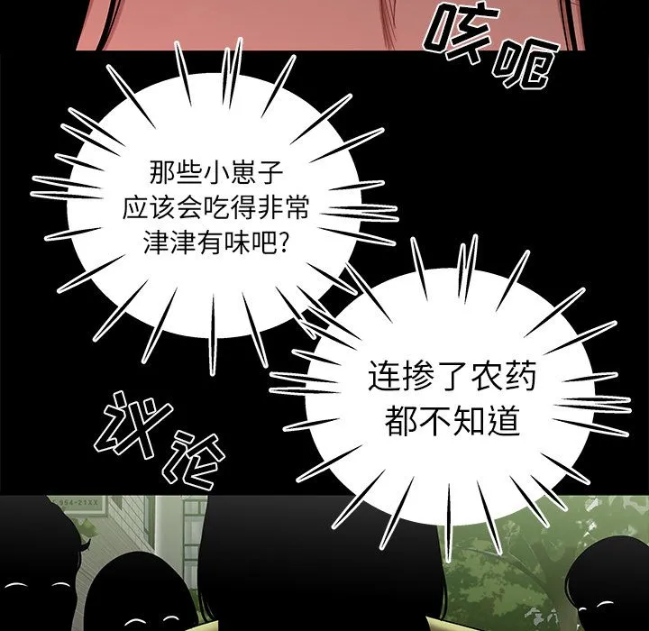 致命牢笼 - 第12话 - page 35