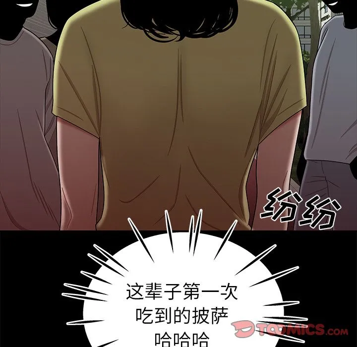 致命牢笼 - 第12话 - page 36