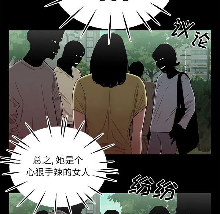 致命牢笼 - 第12话 - page 37