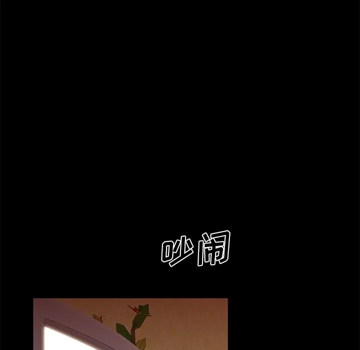 致命牢笼 - 第12话 - page 46