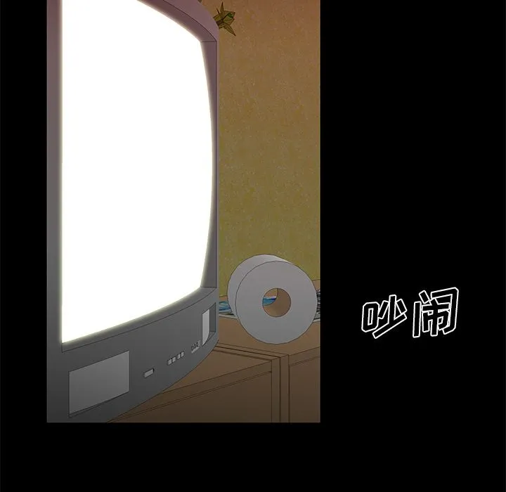 致命牢笼 - 第12话 - page 47