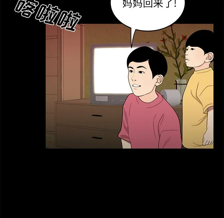 致命牢笼 - 第12话 - page 50