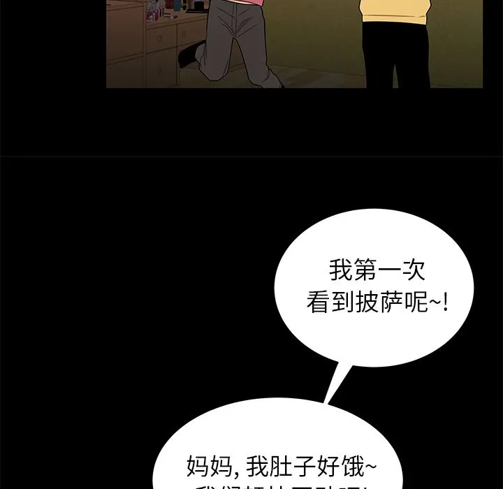 致命牢笼 - 第12话 - page 53