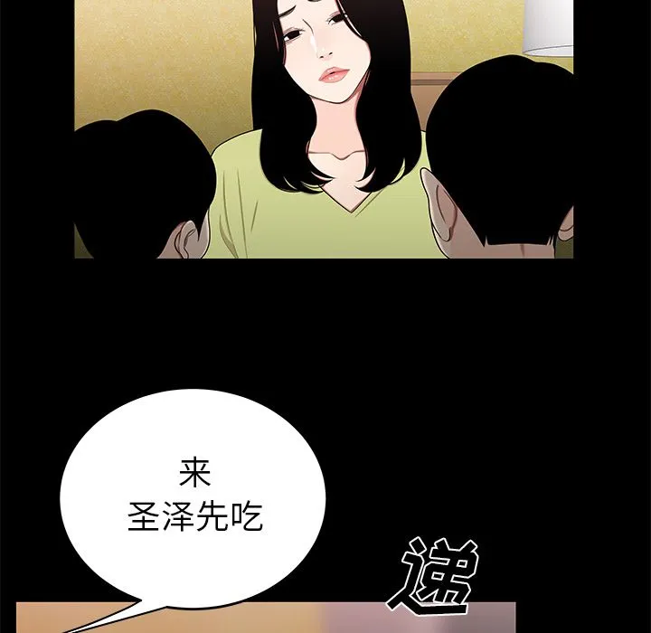 致命牢笼 - 第12话 - page 56