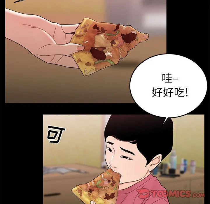 致命牢笼 - 第12话 - page 57