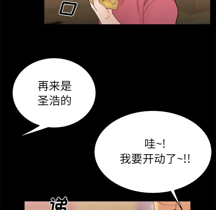 致命牢笼 - 第12话 - page 58