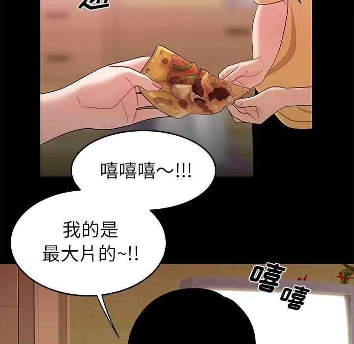 致命牢笼 - 第12话 - page 59