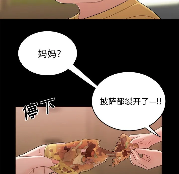 致命牢笼 - 第12话 - page 61