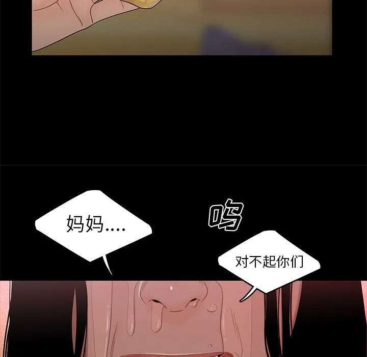 致命牢笼 - 第12话 - page 62