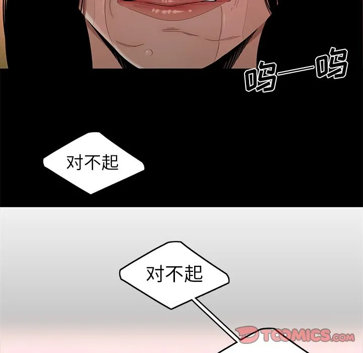 致命牢笼 - 第12话 - page 63