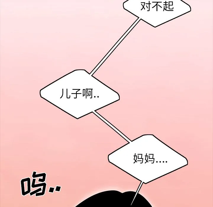 致命牢笼 - 第12话 - page 64