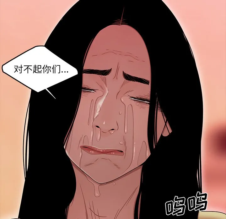 致命牢笼 - 第12话 - page 65