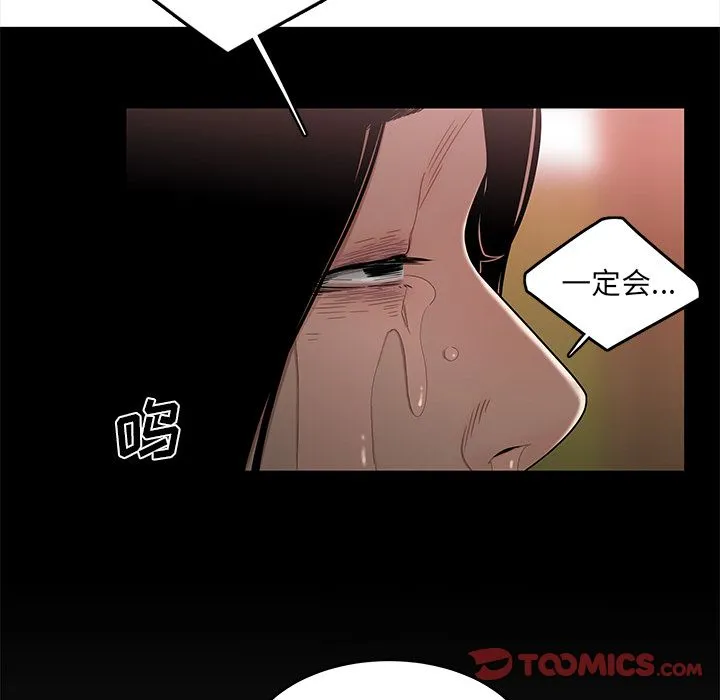 致命牢笼 - 第12话 - page 69