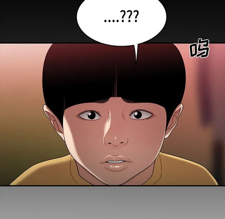 致命牢笼 - 第12话 - page 70