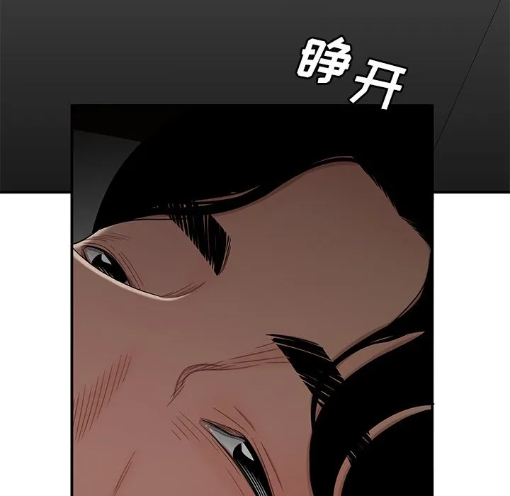 致命牢笼 - 第12话 - page 74