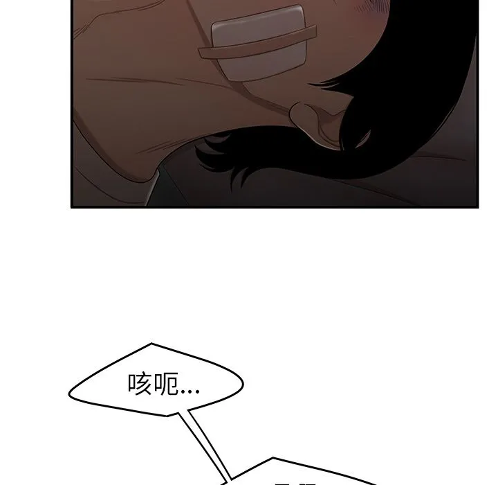 致命牢笼 - 第12话 - page 76