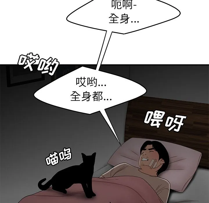 致命牢笼 - 第12话 - page 77