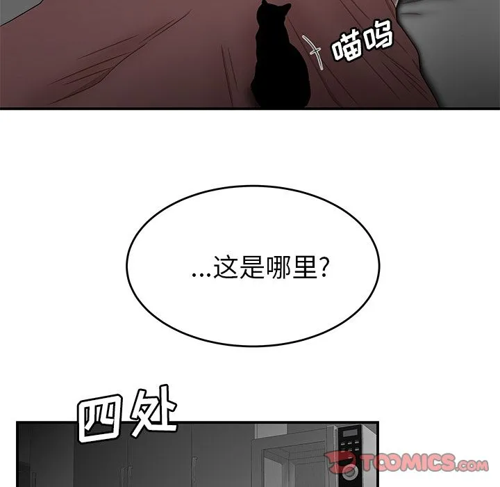 致命牢笼 - 第12话 - page 78