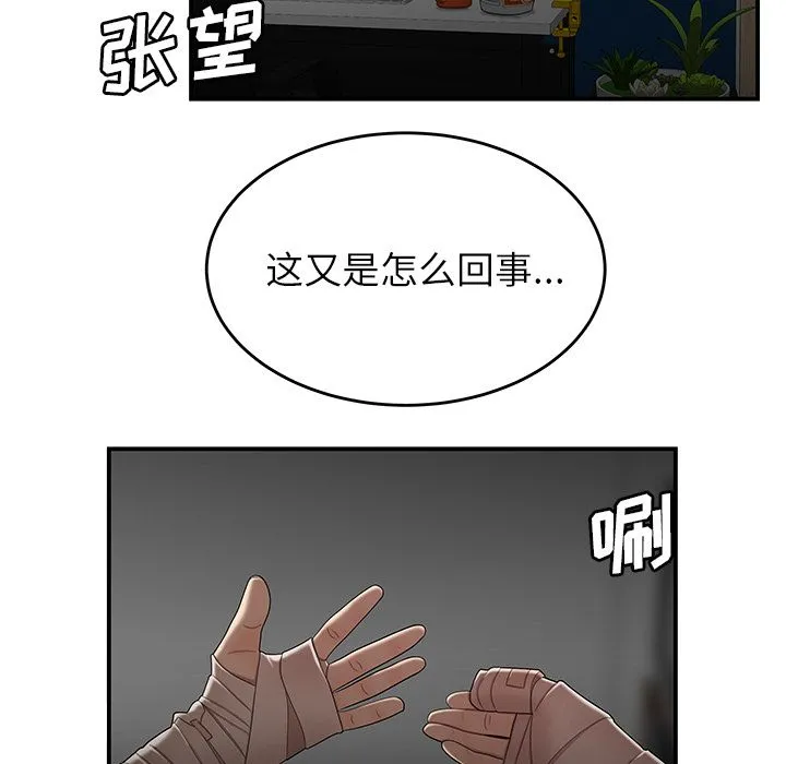 致命牢笼 - 第12话 - page 80