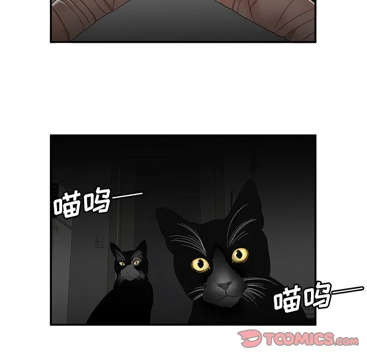 致命牢笼 - 第12话 - page 81