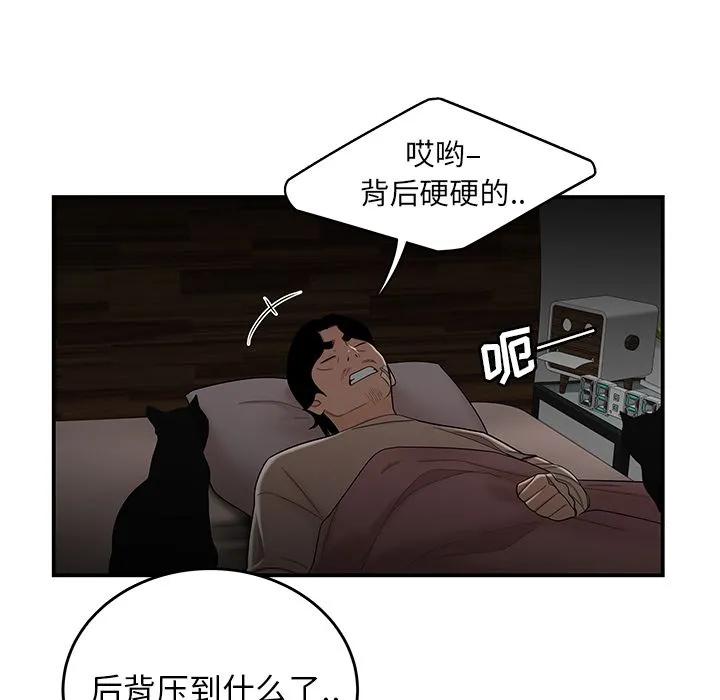 致命牢笼 - 第12话 - page 83