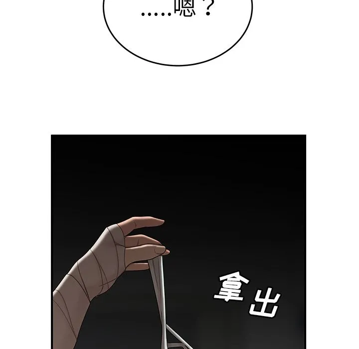 致命牢笼 - 第12话 - page 85