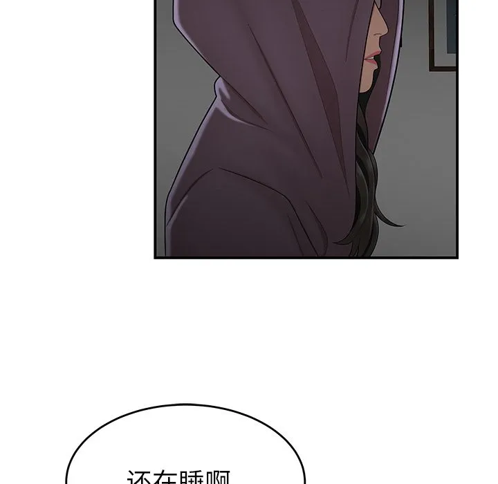 致命牢笼 - 第12话 - page 92