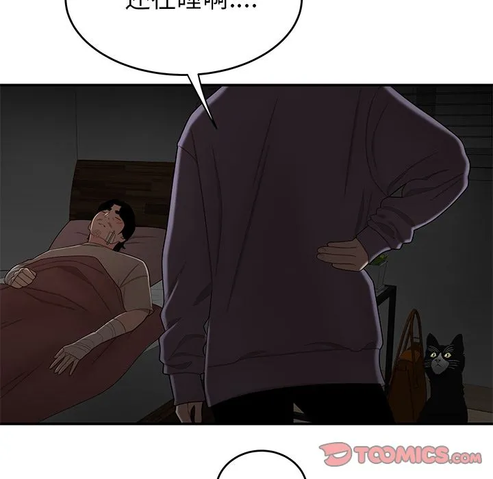 致命牢笼 - 第12话 - page 93