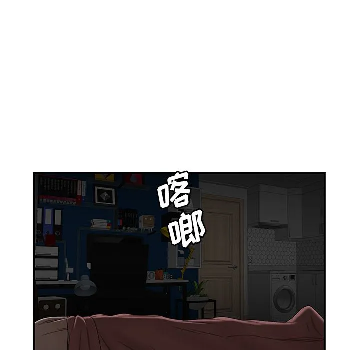 致命牢笼 - 第12话 - page 95