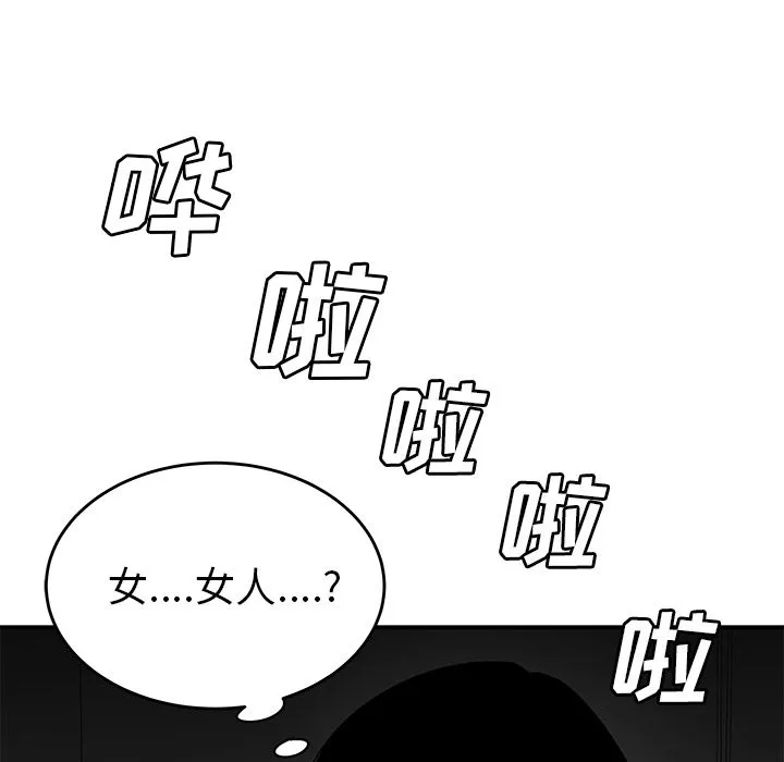 致命牢笼 - 第12话 - page 97