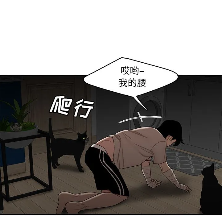 致命牢笼 - 第12话 - page 103