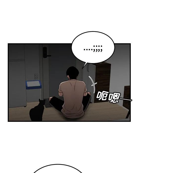 致命牢笼 - 第12话 - page 104
