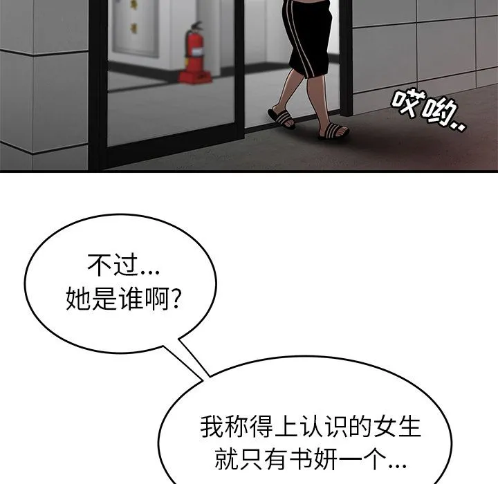 致命牢笼 - 第12话 - page 106