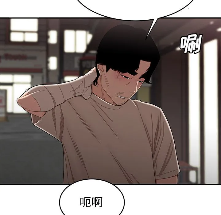 致命牢笼 - 第12话 - page 107