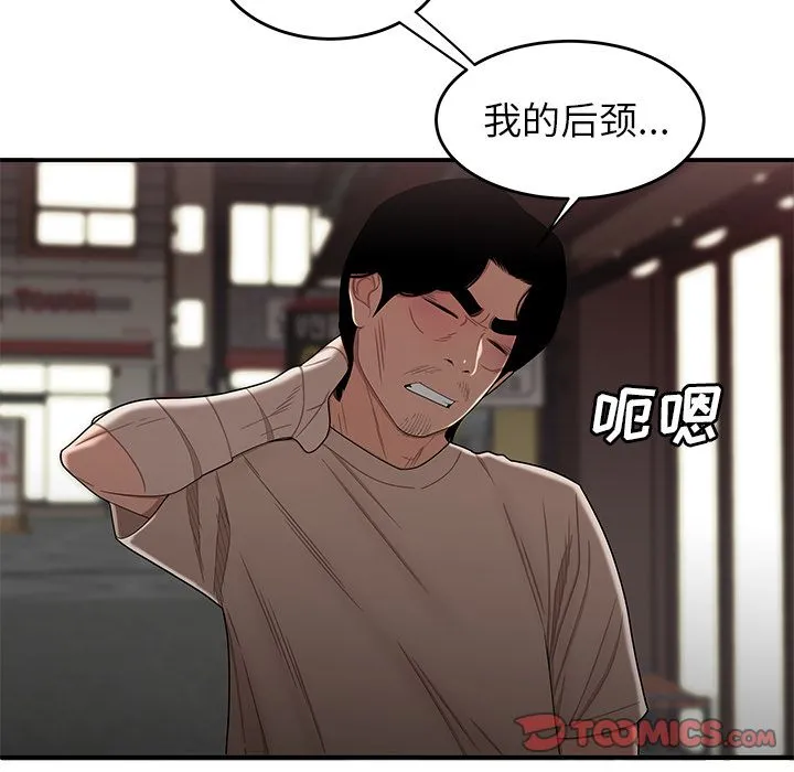 致命牢笼 - 第12话 - page 108