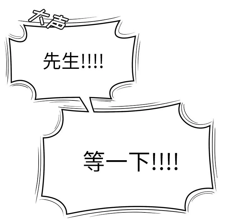 致命牢笼 - 第12话 - page 109