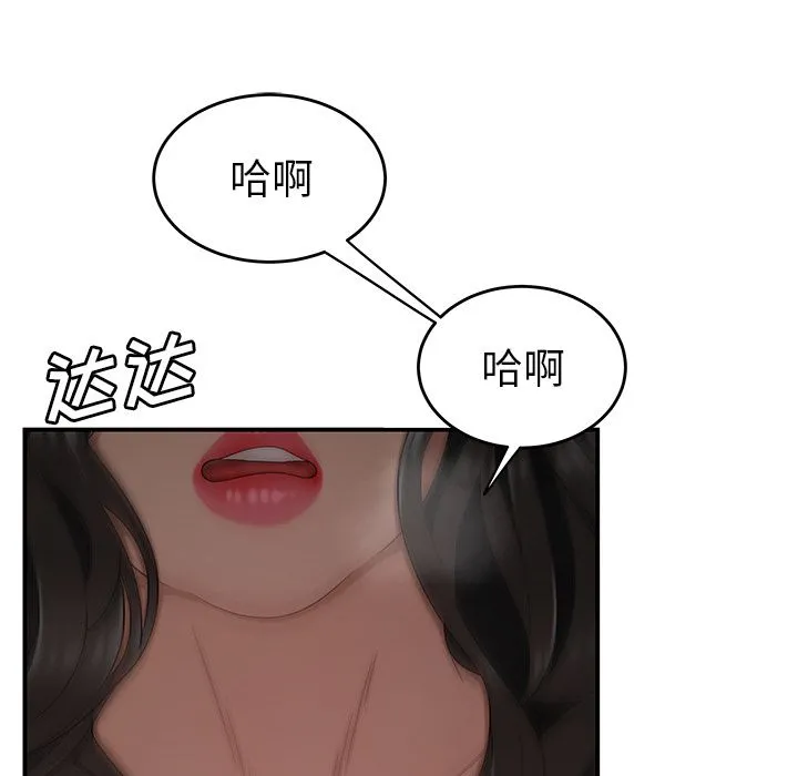 致命牢笼 - 第12话 - page 110