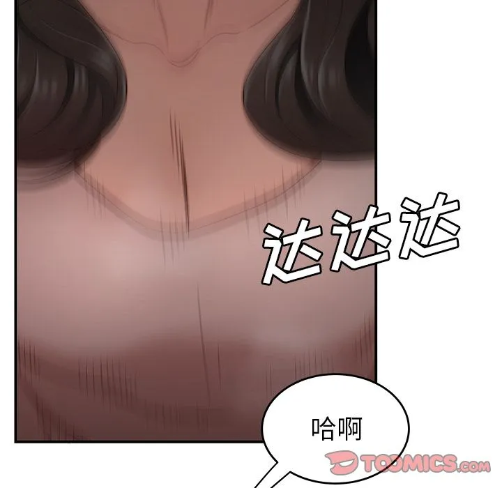 致命牢笼 - 第12话 - page 111