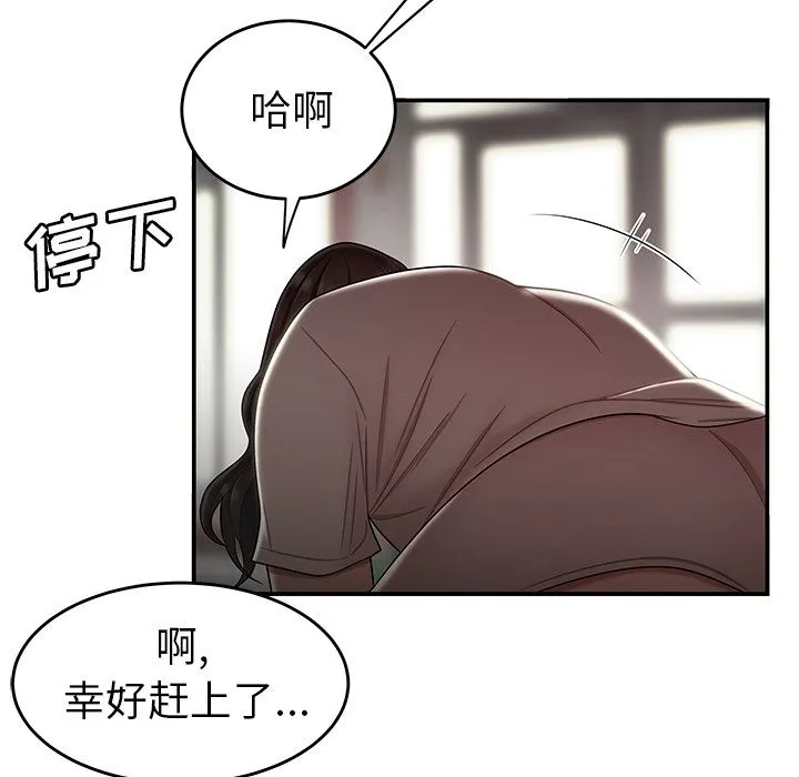 致命牢笼 - 第12话 - page 112