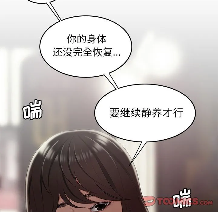 致命牢笼 - 第12话 - page 114
